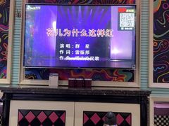 -自由港KTV(王子公主金平店)
