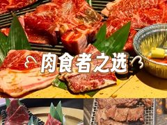-300杯·和牛烧肉清酒专门店(廊里店)