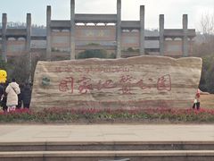 -南京市江宁方山