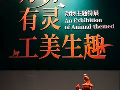 -北京工艺美术博物馆