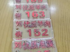-刘信牛羊肉小炒泡馍(回民街店)