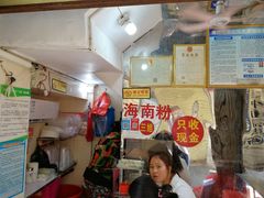 -三姐海南粉(骑楼老街店)