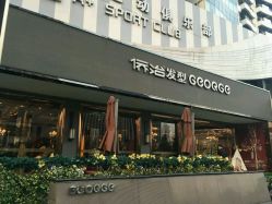 -侨治发型