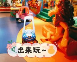 -波比一号儿童乐园(圣熙8号店)