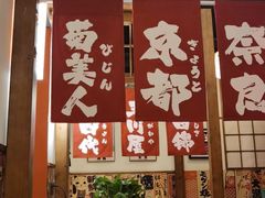 门面-玉川屋·深夜食堂居酒屋(柳巷店)