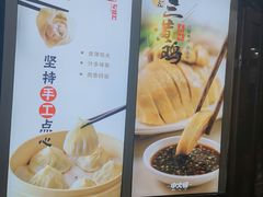 -老盛兴汤包馆(大华二路店)