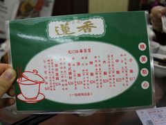 -香港蓮香樓(上環店)