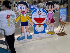 -新奥购物中心