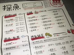 菜单-探鱼·鲜青椒爽麻烤鱼(三水广场店)