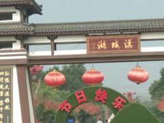 -西安汉城湖景区