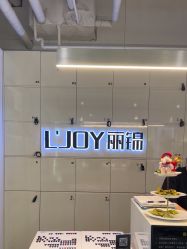 -LJOY丽锦造型·烫发染发