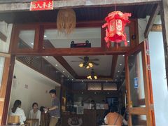 门面-婉泰·特色小吃·舂鸡脚(告庄二店)