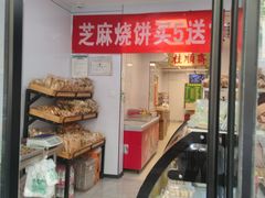 -穆民食品(牛街店)