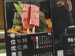 -黑牛の店·和牛烧肉(合生汇店)