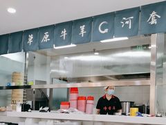 -真食净香居·内蒙烧麦(亚运村店)