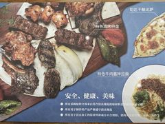 -清真餐厅·回乡麦客