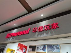 -方快-照相馆(长泰广场店)