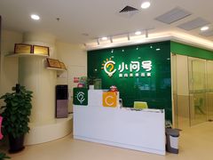 -小问号·科学启蒙·逻辑思维·阅读素养·口才演讲(杨浦合生汇中心)