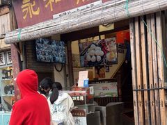 -永和鱼丸(南后街店)