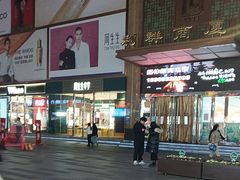 -利群商厦(台东店)