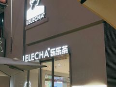 门面-LELECHA乐乐茶(百货大楼店)