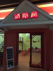 -新方向童乐小镇·儿童主题乐园·职业角色扮演(南昌店)