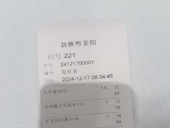 -新雅粤菜馆(南京东路店)