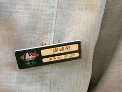 -椿记烧鹅(叠彩店)