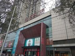-万达广场(沈阳铁西店)