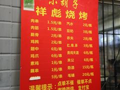 -小胡子祥彪烧烤(北湖总店)