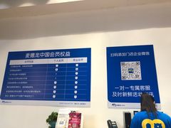 -麦德龙(十里河店)