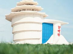 -北戴河碧螺塔海上酒吧公园