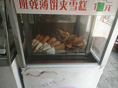-成裕雪糕店(士多店)