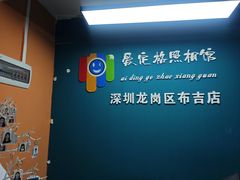 -爱定格照相馆·证件照(布吉店)