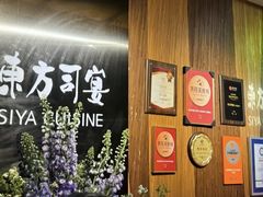 -三利音·东方司宴(外滩店)