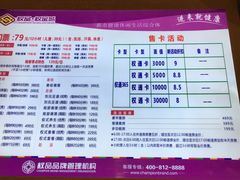 -权品·权金城沐浴连锁(良乡店)
