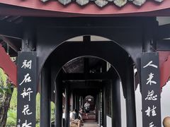 -老桂湖公园-杨升庵博物馆