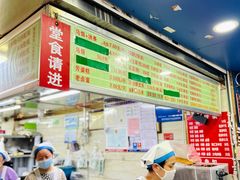 菜单-芳婆糕团店(王府大街店)