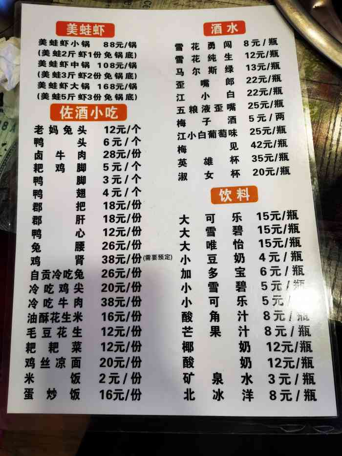 天冷一定要吃蛙位置好找转弯就到店名不明所以有点神奇美牛蛙苗苗鱼