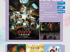 -武商摩尔影城(国广IMAX激光店)