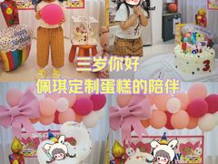 -卡比儿童蛋糕·心意定制·低脂零卡糖动物奶油FancyBALLOON(滨海店)