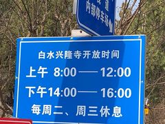 -白水寺森林公园