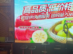 -伊带伊路新疆美食府(呼家楼店)
