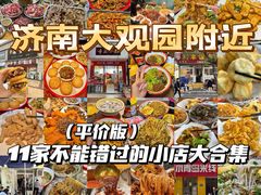 -满堂春特色餐馆