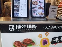 -傅强排骨(成都总店)