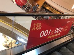 -西贝(无锡万象城店)
