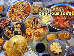 -嗨牛味海鲜烧烤