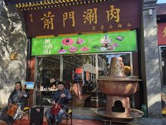 -北京前门大栅栏