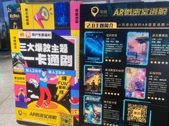 -导眼AR微密室逃脱(万丰海岸城店)