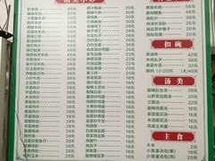 -杨记小炒老店